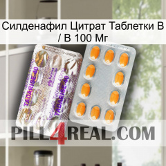 Sildenafil Citrate Tablets Ip 100 Mg new12